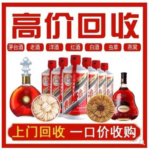 滨州回收茅台酒